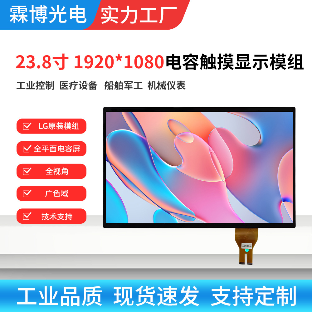 东莞触摸屏